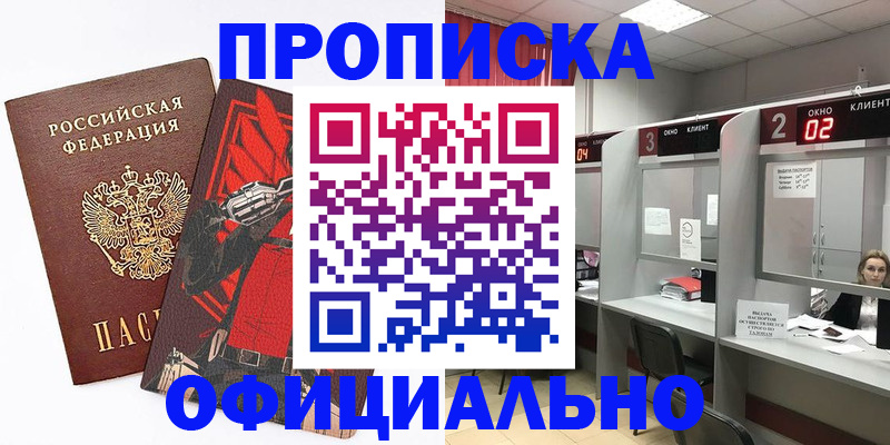 временная регистрация для школы в Краснозаводске